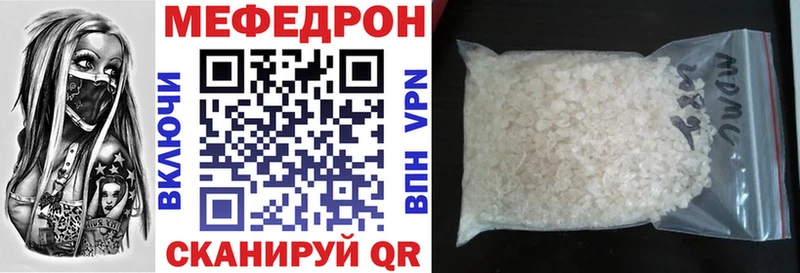 Мефедрон Хабаровск