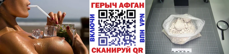 Героин афганец  Хабаровск 