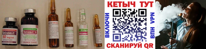 как найти закладки  Хабаровск  KRAKEN сайт  КЕТАМИН VHQ 