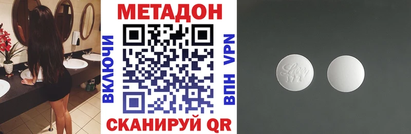 где купить наркоту  hydra   МЕТАДОН кристалл  Хабаровск 